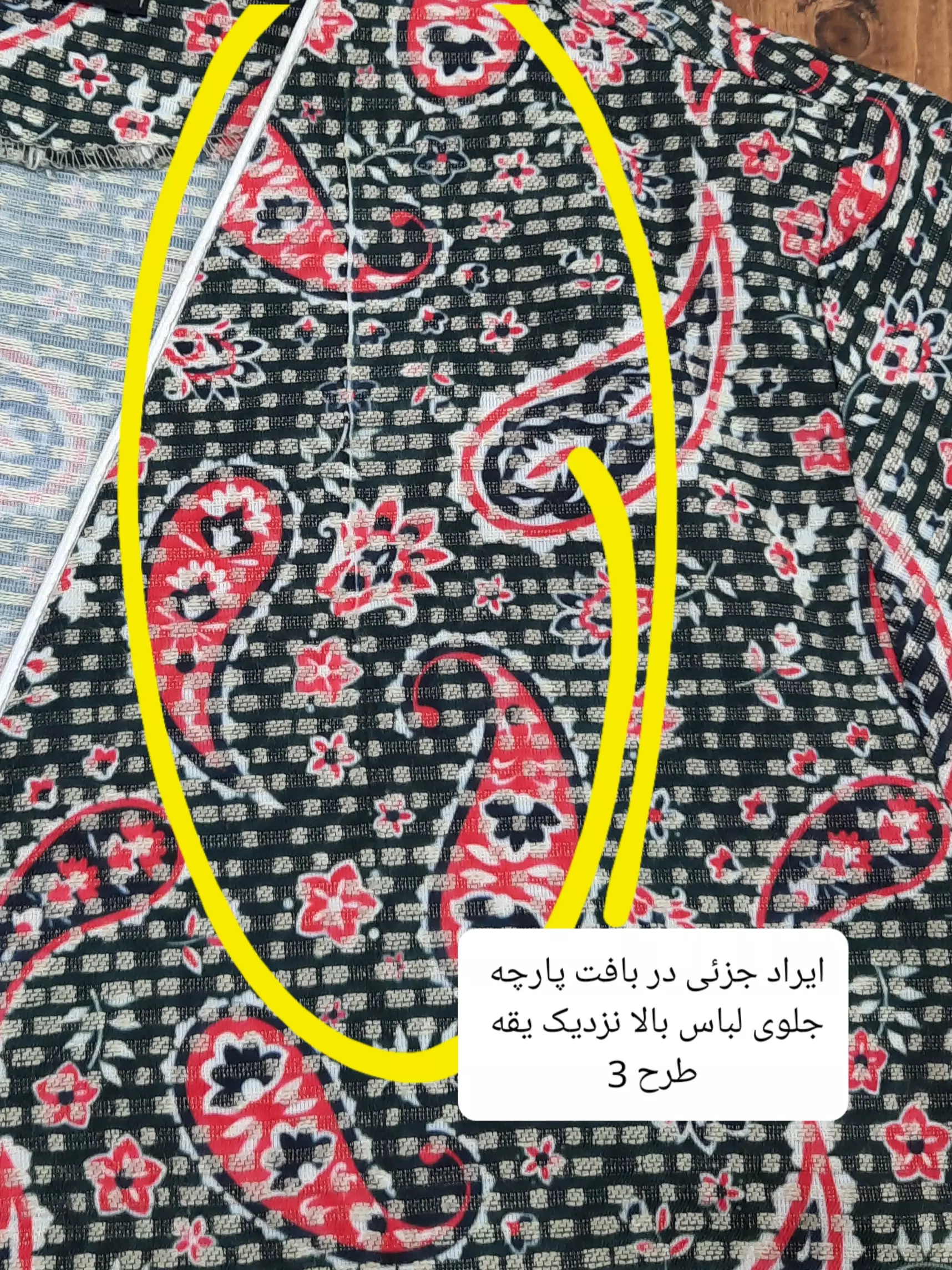 کت مزونی آناشید ( دارای ایراد جزئی )